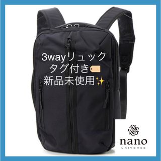 ナノユニバース(nano・universe)のナノユニバース イシュタル ラッド 3way リュック ショルダーバッグ 手持ち(バッグパック/リュック)