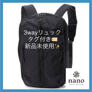 nano・universe - ナノユニバース イシュタル ラッド 3way リュック ショルダーバッグ 手持ち