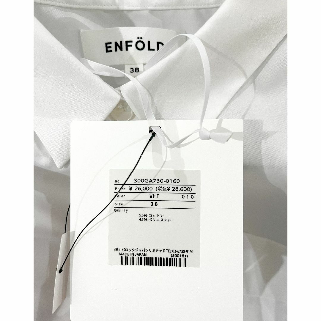 ENFOLD(エンフォルド)の23SS 新品 ENFOLD  CUBE SHIRT　白 レディースのトップス(シャツ/ブラウス(半袖/袖なし))の商品写真