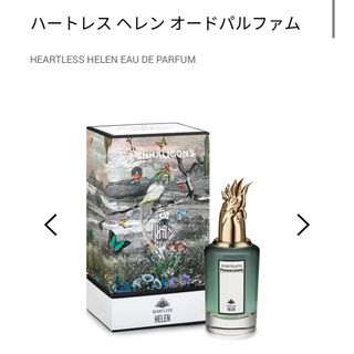 ペンハリガン(Penhaligon's)の【新品】ハートレス ヘレン オードパルファム2ml＊1個(ユニセックス)