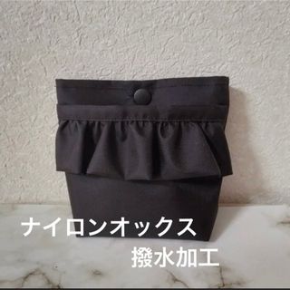 軽い　ナイロン撥水加工　蓋無しフリル移動ポケット(外出用品)