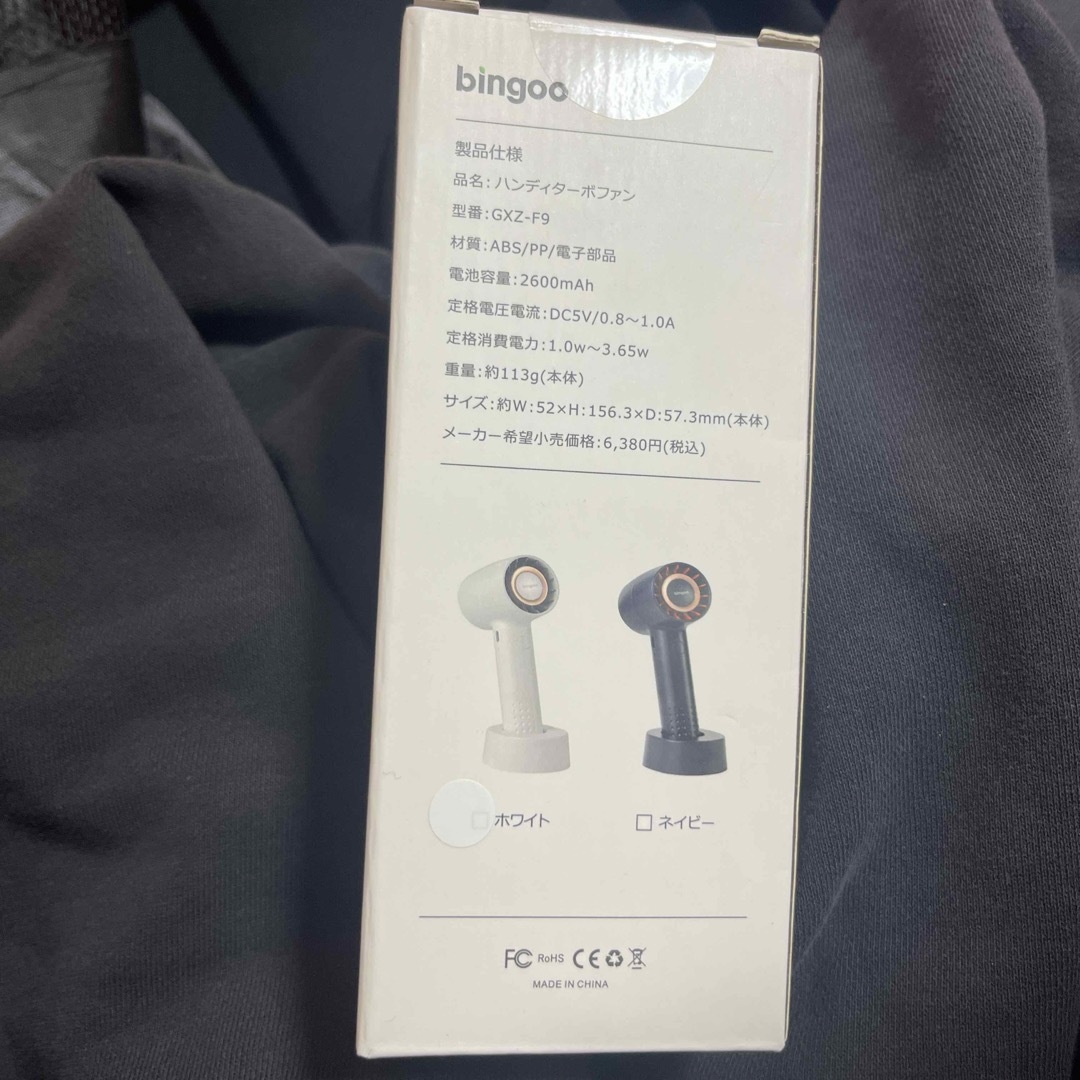 bingoo ハンディターボファン スマホ/家電/カメラの冷暖房/空調(扇風機)の商品写真