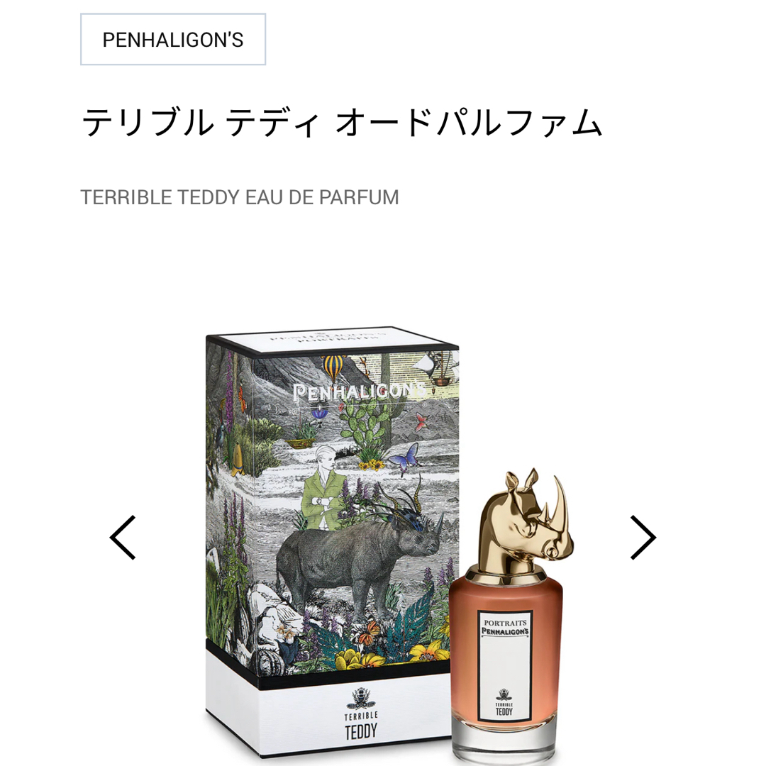 Penhaligon's(ペンハリガン)の【新品】テリブル テディ オードパルファム2ml＊1個 コスメ/美容の香水(ユニセックス)の商品写真