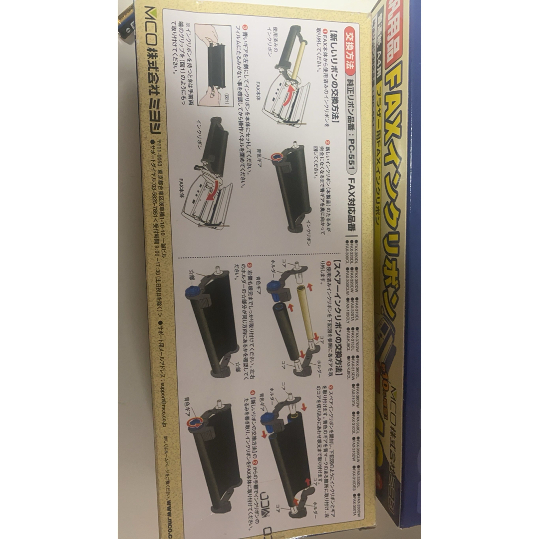 汎用品　FAXインクリボン（ブラザー用） インテリア/住まい/日用品のオフィス用品(オフィス用品一般)の商品写真