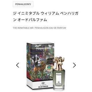 ペンハリガン(Penhaligon's)の【新品】ジ イニミタブル ウィリアム ペンハリガン オードパルファム2ml＊1個(ユニセックス)