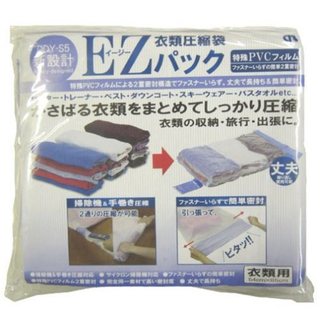 【新品】衣類圧縮袋・EZパック(日用品/生活雑貨)