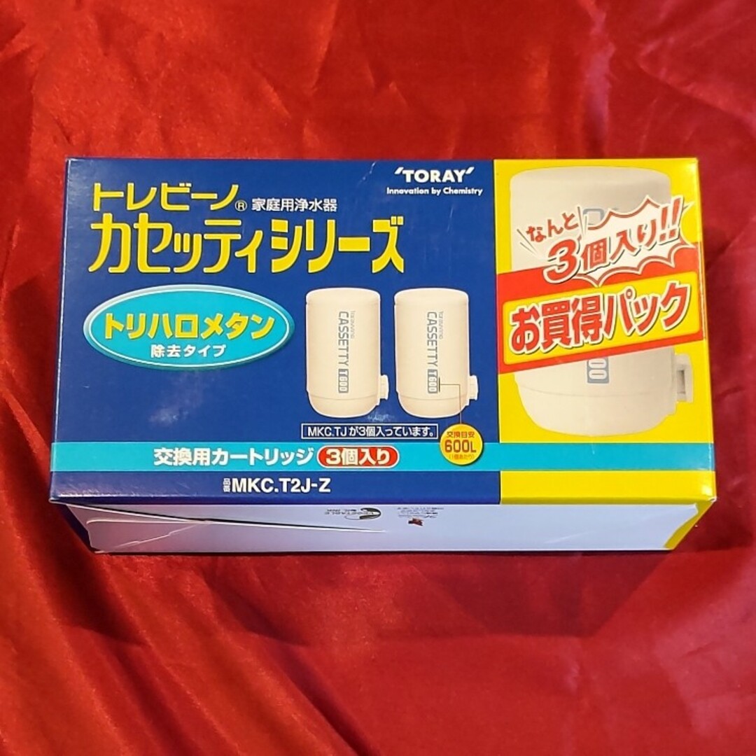 トレビーノ インテリア/住まい/日用品のキッチン/食器(浄水機)の商品写真