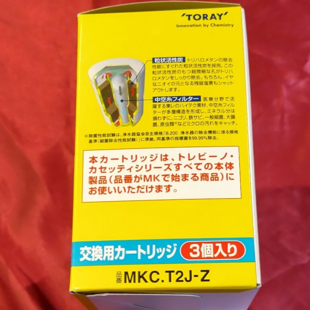 トレビーノ インテリア/住まい/日用品のキッチン/食器(浄水機)の商品写真