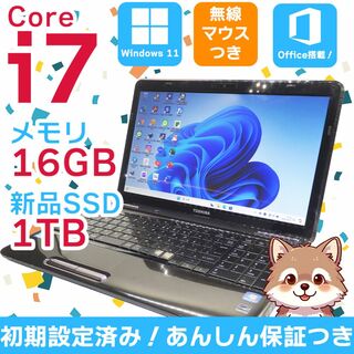 ダイナブック(dynabook)の【東芝】すぐに使える✨ Core i7 16GB 1TB 爆速 黒 ブラック(ノートPC)