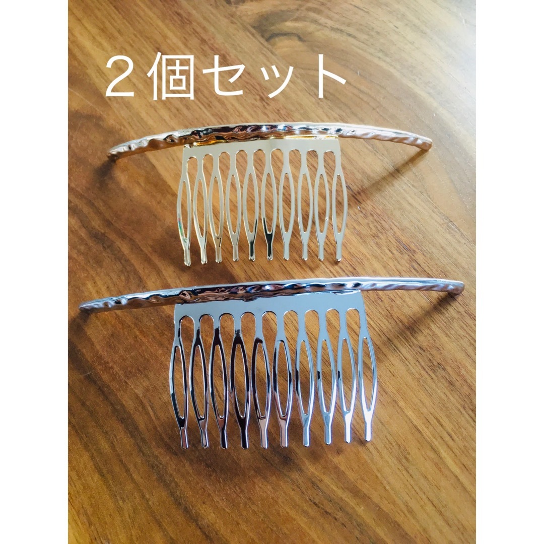 【2個セット】クレセントコーム　ゴールド　シルバー　ヘアピン　コーム レディースのヘアアクセサリー(ヘアピン)の商品写真