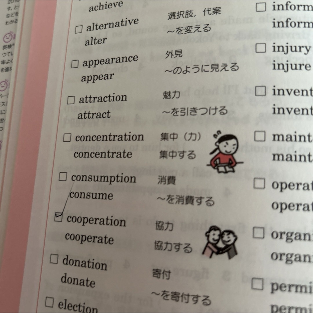 英検２級をひとつひとつわかりやすく。2019年2月発行 エンタメ/ホビーの本(資格/検定)の商品写真