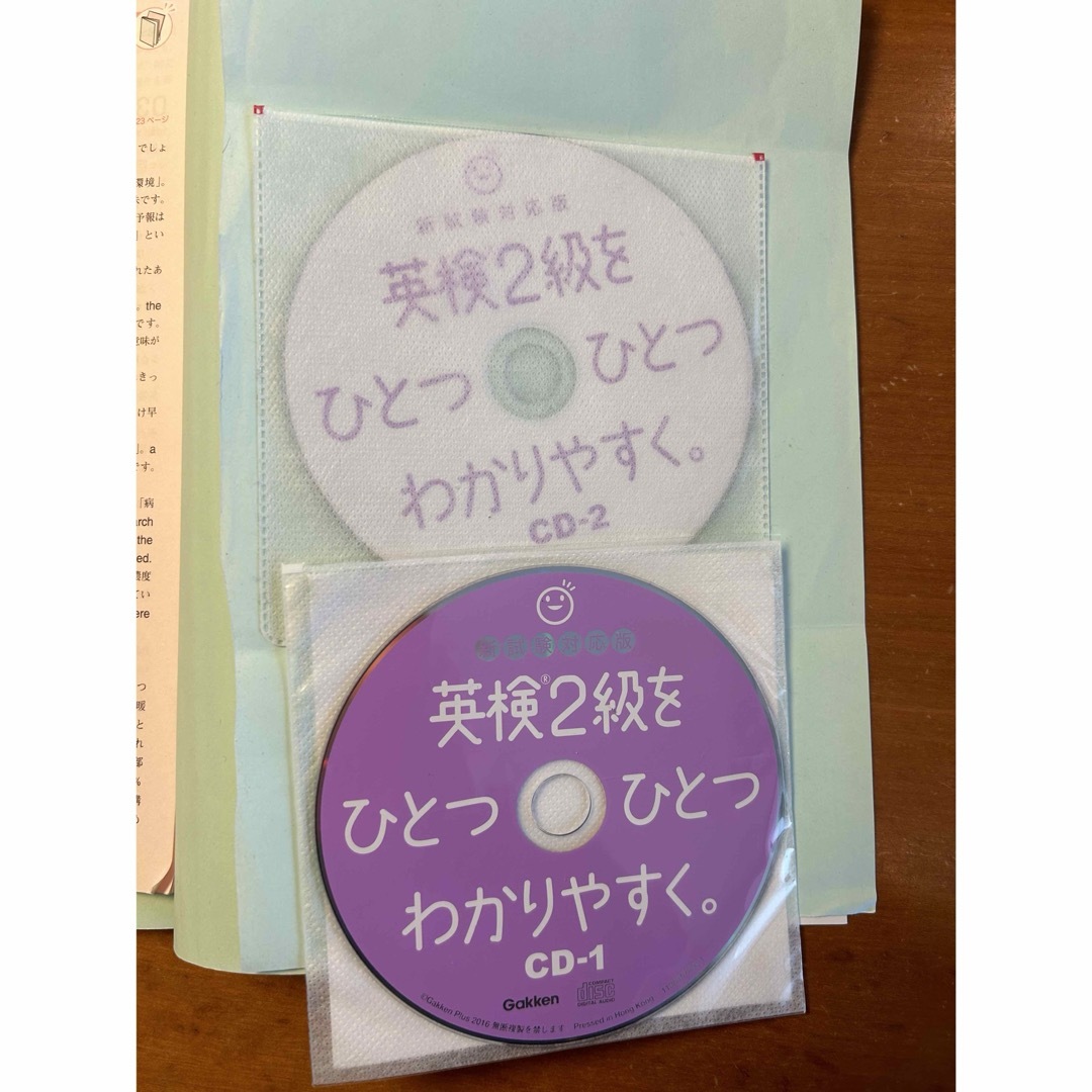 英検２級をひとつひとつわかりやすく。2019年2月発行 エンタメ/ホビーの本(資格/検定)の商品写真