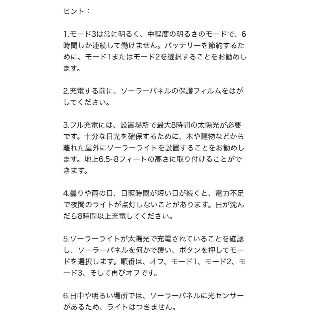 センサーライト屋外 ソーラーライト太陽光発電 2個IP65防水 リモコン付き インテリア/住まい/日用品のライト/照明/LED(その他)の商品写真