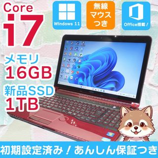 フジツウ(富士通)の【富士通】すぐに使える✨ Core i7 16GB 1TB 爆速 赤 レッド(ノートPC)