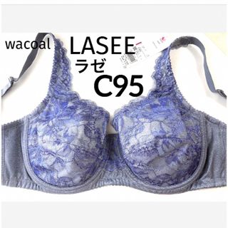 ワコール(Wacoal)の【新品タグ付】ワコール／LASEEフルカップ・薄紫色C95（定価¥8,360）(ブラ)