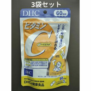 DHC ビタミンC 60日×3袋 サプリ(ビタミン)