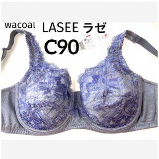 ワコール(Wacoal)の【新品タグ付】ワコール／LASEEフルカップ・薄紫色C90（定価¥8,360）(ブラ)