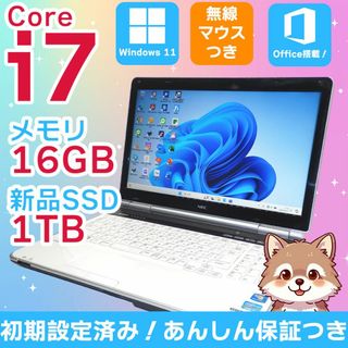 エヌイーシー(NEC)の【NEC】すぐに使える✨ Core i7 16GB 1TB 爆速 白 ホワイト(ノートPC)