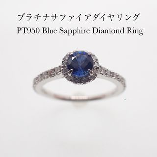 【新品】PT950 天然サファイアリング 0.43 0.36ct 3.59g(リング(指輪))