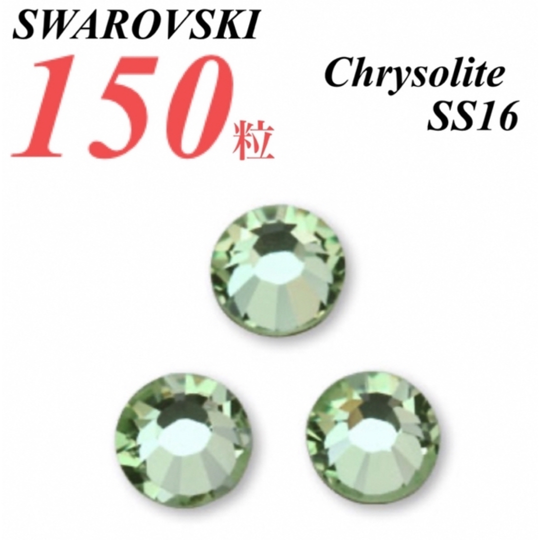 SWAROVSKI(スワロフスキー)のおてて様専用ページ ハンドメイドの素材/材料(各種パーツ)の商品写真