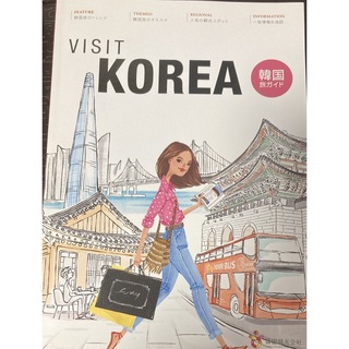 VISIT KOREA 韓国観光ガイド　BTS(地図/旅行ガイド)