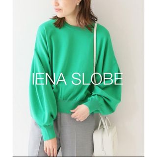 SLOBE IENA - SLOBE IENA スローブイエナ  ボリュームスリーブニットプルオーバー　緑