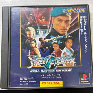 カプコン(CAPCOM)のストリートファイター　リアルバトル　オン　フィルム　PS1(家庭用ゲームソフト)