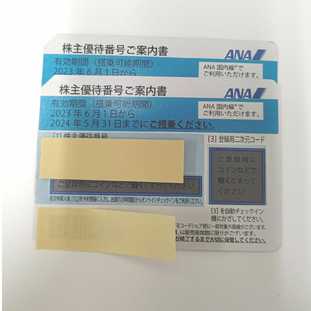 ANA(全日本空輸)(エーエヌエー(ゼンニッポンクウユ))のANA（全日空）株主優待券 2024年5月31日まで有効（2枚組） チケットの優待券/割引券(その他)の商品写真