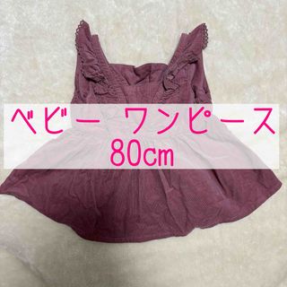 【新品未使用★】ベビー ワンピース 80cm コーデュロイ ピンク ノースリーブ(ワンピース)