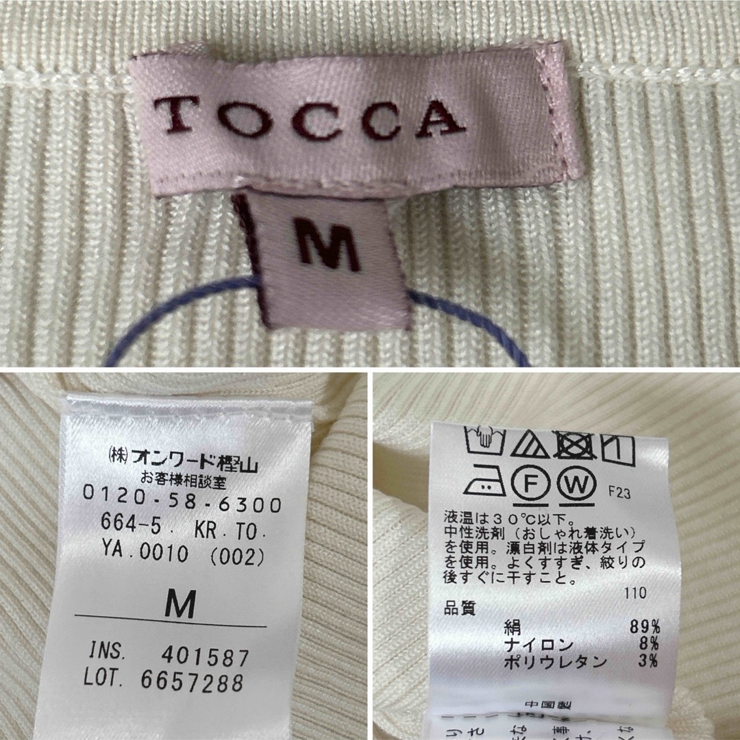 TOCCA(トッカ)のTOCCA 新品 定価2.5万 シルク89% 洗えるMUSEカーディガン パール レディースのトップス(カーディガン)の商品写真