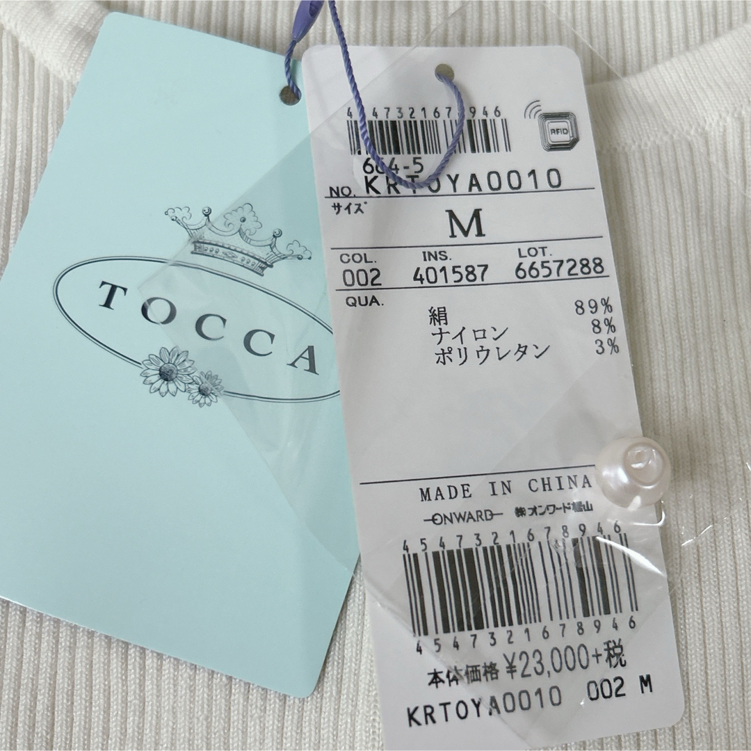 TOCCA(トッカ)のTOCCA 新品 定価2.5万 シルク89% 洗えるMUSEカーディガン パール レディースのトップス(カーディガン)の商品写真