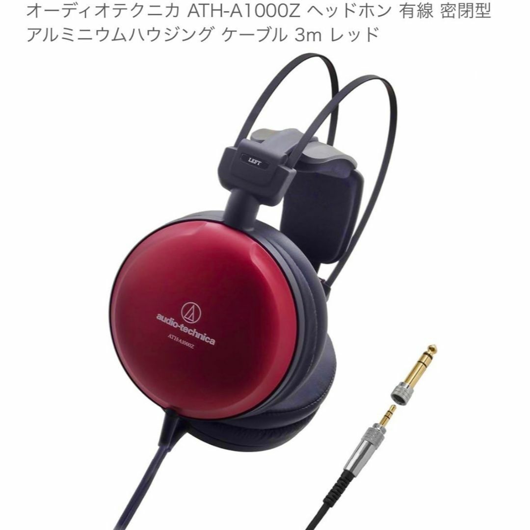 audio-technica(オーディオテクニカ)の☆極美品 オーディオテクニカ ATH-A1000Z レッド ヘッドホン 有線 スマホ/家電/カメラのオーディオ機器(ヘッドフォン/イヤフォン)の商品写真