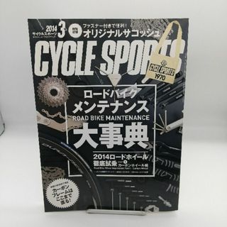 CYCLE SPORTS (サイクルスポーツ) 2014年 03月号(趣味/スポーツ)