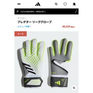 アディダス(adidas)のadidas プレデター　キーパーグローブ(その他)