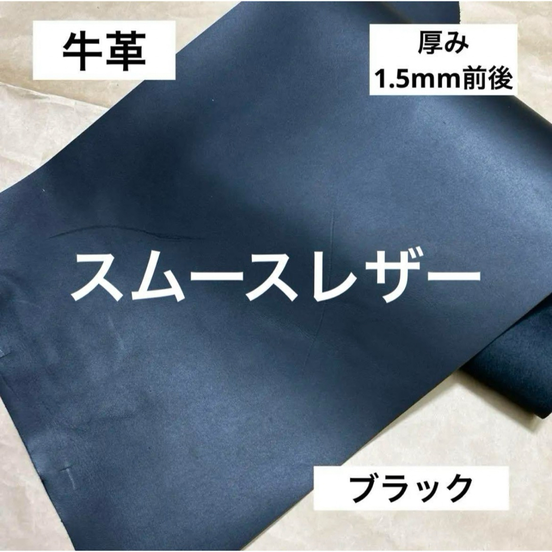 2661革ハギレ　本革　姫路レザー　牛革　革　レザー　クラフト　生地　素材　材料 ハンドメイドの素材/材料(生地/糸)の商品写真