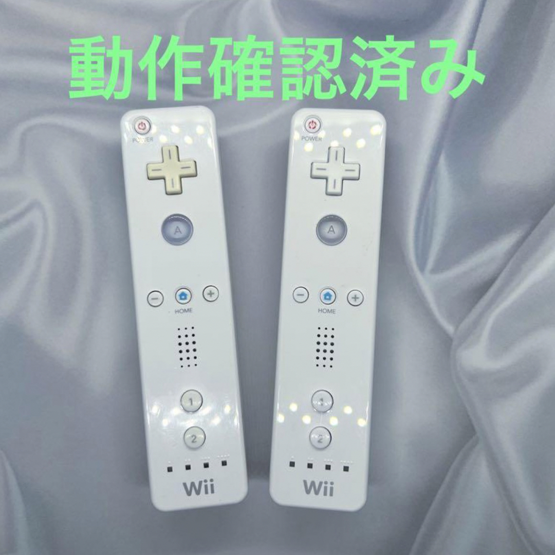 任天堂(ニンテンドウ)のWii WiiU コントローラー リモコン ２個セット 白色 エンタメ/ホビーのゲームソフト/ゲーム機本体(家庭用ゲーム機本体)の商品写真