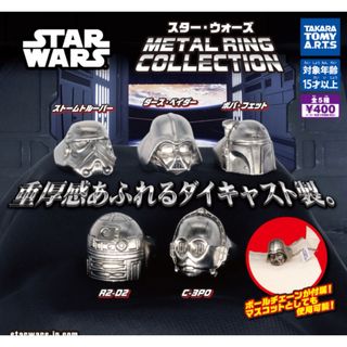 ②スター・ウォーズ　 METAL   RING COLLECTION全5種セット(キャラクターグッズ)