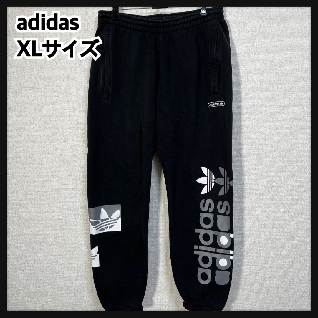 Originals（adidas）(オリジナルス)の【アディダス】ジャージパンツスウェットパンツ　トレフォイル　ブラック裏起毛１R メンズのパンツ(その他)の商品写真