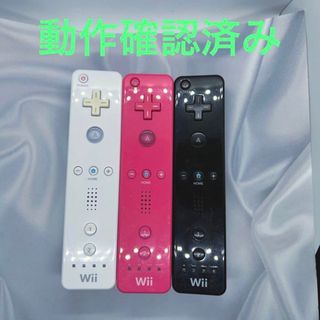 ニンテンドウ(任天堂)のWii WiiU コントローラー リモコン 3個セット 白　車　ピンク(家庭用ゲーム機本体)