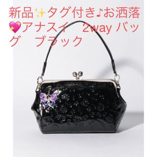 アナスイ(ANNA SUI)の新品✨タグ付き♪お洒落💖アナスイ　2way バッグ　ブラック　(ハンドバッグ)