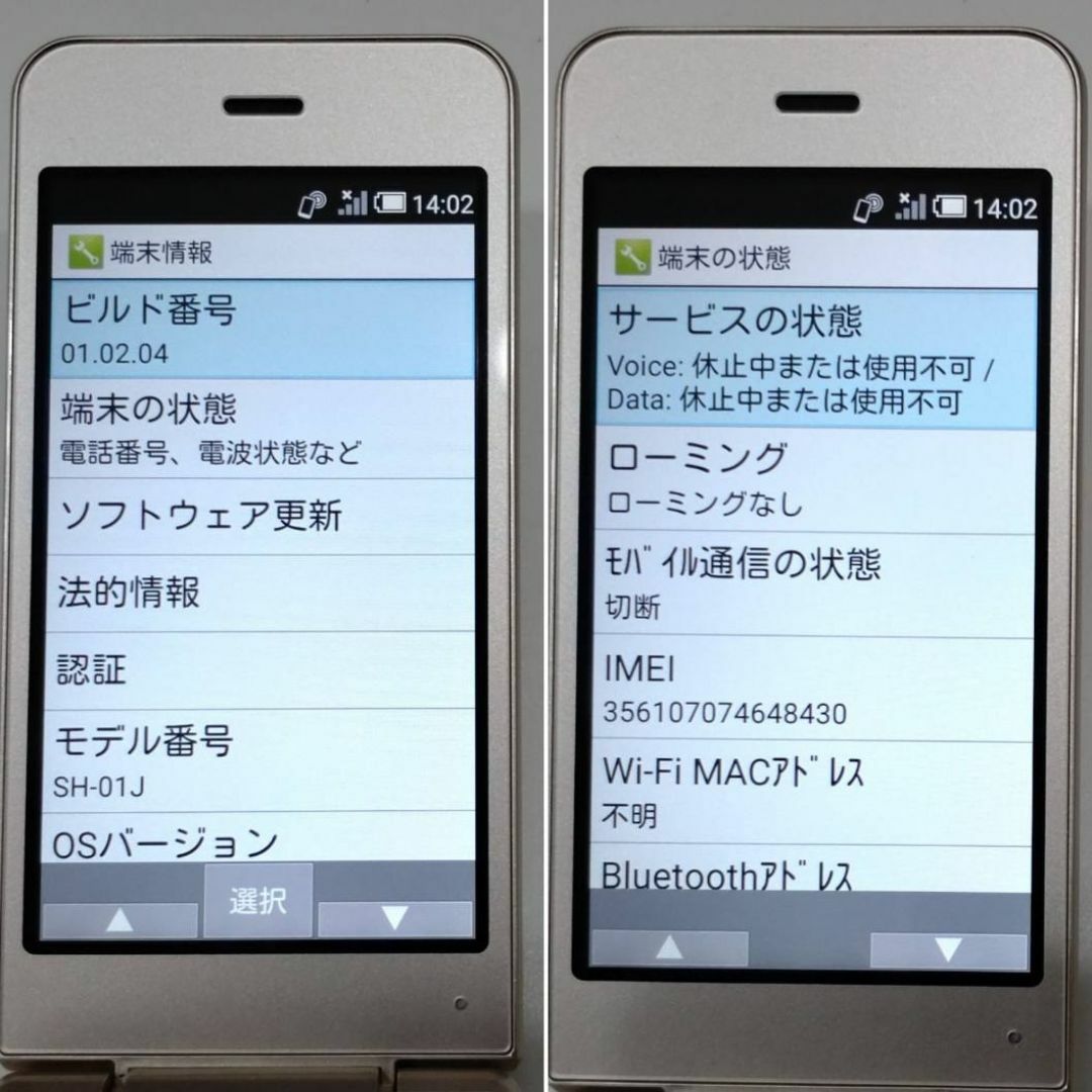 AQUOS(アクオス)の928 docomo SH-01J AQUOS ケータイ ゴールド スマホ/家電/カメラのスマートフォン/携帯電話(携帯電話本体)の商品写真