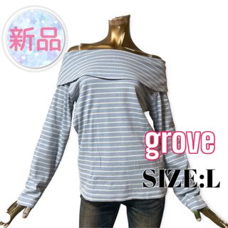 グローブ(grove)の⭐️新品⭐️ grove ♥ 大人可愛い ボーダー オフショル トップス(カットソー(長袖/七分))