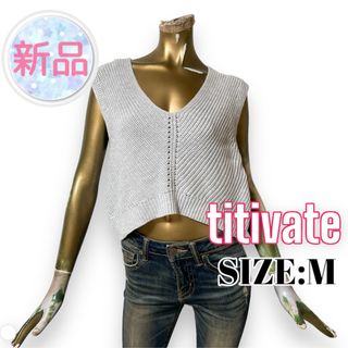 titivate - ⭐️新品⭐️ titivate ♥ Vネック クロップド ショート ニットベスト