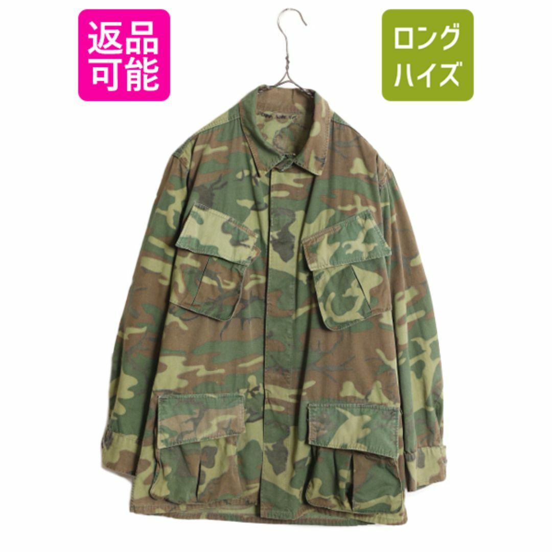 60s ★ US ARMY 米軍実物 3rd 初期 ノンリップ ジャングルファティーグ ジャケット M 程/ 60年代 ヴィンテージ ERDL グリーンリーフ カモ メンズのジャケット/アウター(ミリタリージャケット)の商品写真