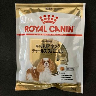 ロイヤルカナン(ROYAL CANIN)のロイヤルカナン キャバリア キング チャールズ スパニエル 成犬〜高齢犬用(ペットフード)