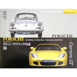 【中古】ポルシェ:サラブレッドの伝説: パッション・オ-ト (CGBOOKS)／Quattroruote 編 ; 松本葉 訳 ; 川上完,塚原久 監修／二玄社(その他)