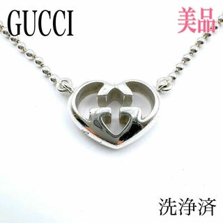 グッチ(Gucci)のグッチ ラブリーハート インターロッキング ネックレス AG925 シルバー(ネックレス)