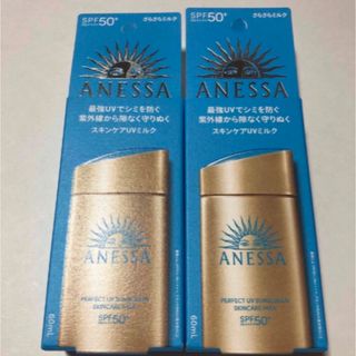 アネッサ(ANESSA)のアネッサ パーフェクトUV スキンケアミルク NA(60ml) ×2個(日焼け止め/サンオイル)