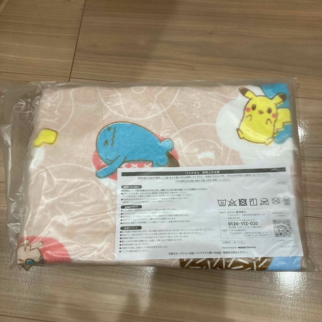 ミスド　ポケモン　バスタオル エンタメ/ホビーのアニメグッズ(タオル)の商品写真