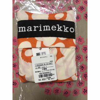 マリメッコ(marimekko)のマリメッコ  ウニッコ   エコバッグ　オレンジ　ルック(エコバッグ)